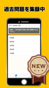 Descarga De La Aplicacion 医師国家試験対策 無料学習アプリ 医学部 医師免許 医者 医療 過去問題 21 Gratis 9apps