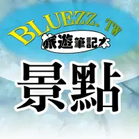 Descarga De La Aplicacion Bluezz旅遊筆記本21 Gratis 9apps