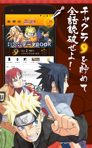 Naruto Apk Download 21 Free 9apps