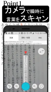 Descarga De La Aplicacion カメラで検索 スマート辞書 21 Gratis 9apps