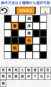漢字ナンクロv 脳トレに最適の無料パズルゲーム 第五弾 Apk Download 21 Free 9apps