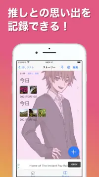 推して何日 App لـ Android Download 9apps