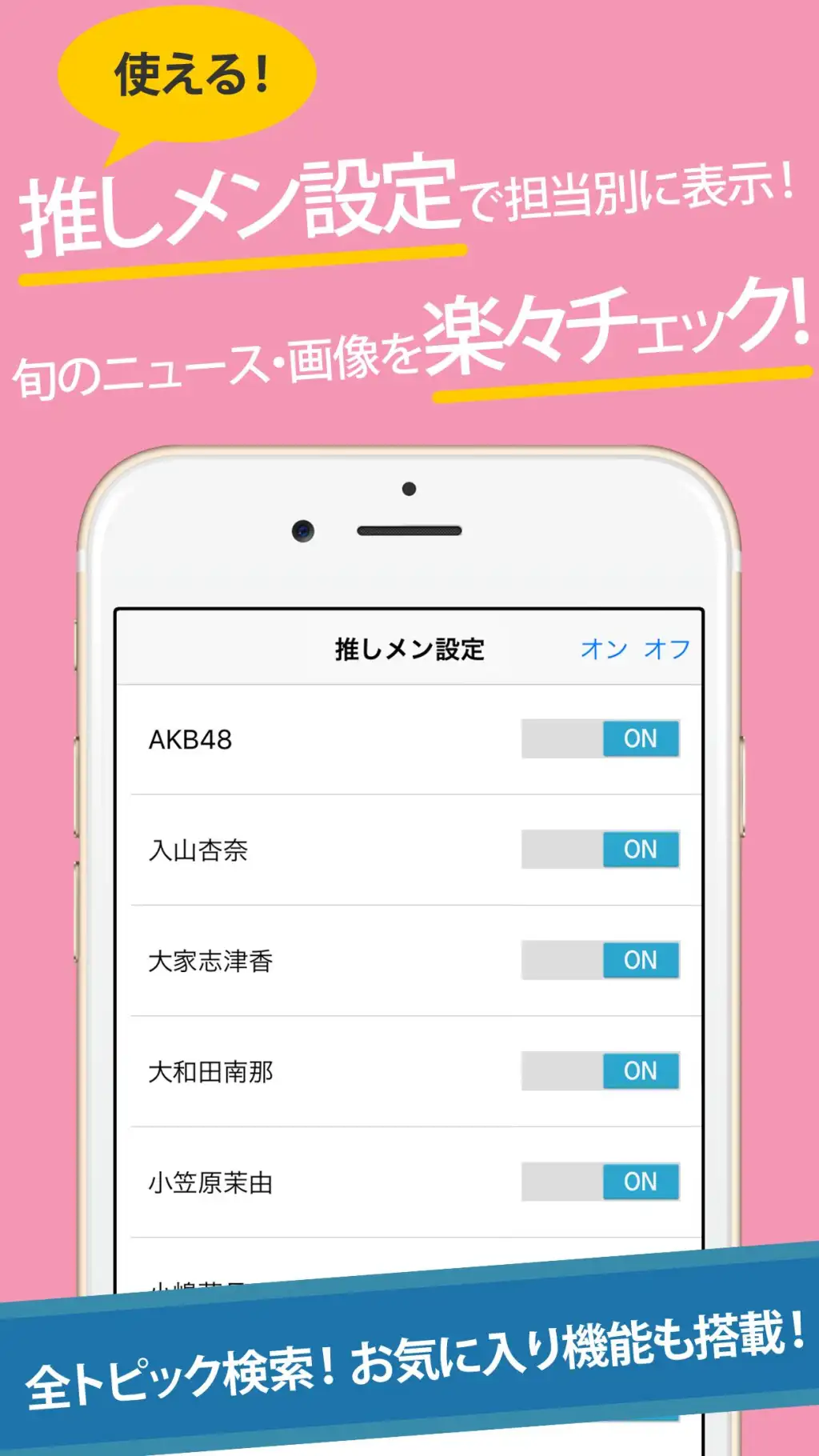 Akbまとめったー For Akb48 App لـ Android Download 9apps