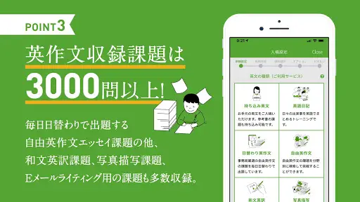 Download Do Aplicativo 英語添削アイディー 24h英作文添削 英語ライティング学習アプリ Idiy 21 Gratis 9apps