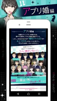 ダウト 嘘つきオトコは誰 Apk Download 21 Free 9apps