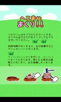 Descarga De La Aplicacion へこませまくり 登録不要の無料モグラ叩きゲーム 21 Gratis 9apps Descarga De La Aplicacion へこませまくり 登録不要の無料モグラ叩きゲーム 21 Gratis 9apps