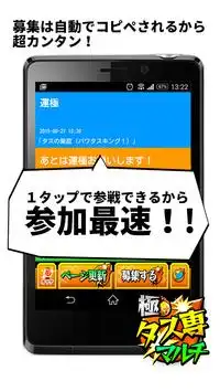 タスの巣窟専用マルチ掲示板 極 Forモンスト App لـ Android Download 9apps タスの巣窟専用マルチ掲示板 極 Forモンスト App لـ Android Download 9apps