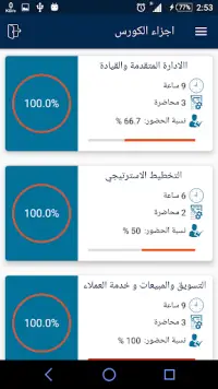 أكاديمية أي بي إس للتدريب App لـ Android Download 9apps