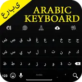 Arabic Keyboard App لـ Android Download 9apps