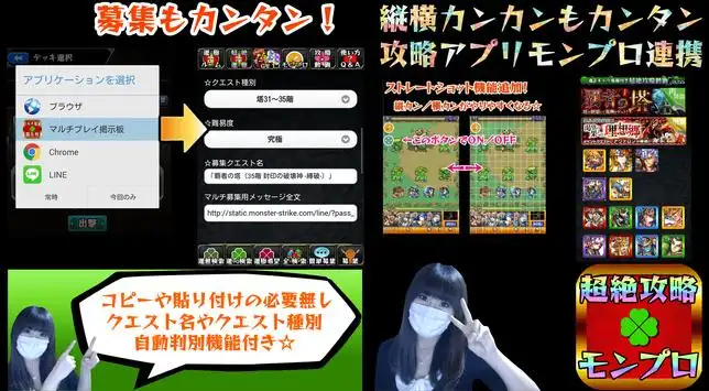 運極掲示板 ガチャ予報付き モンスト掲示板 For モンスト Scarica L App 21 Gratuito 9apps