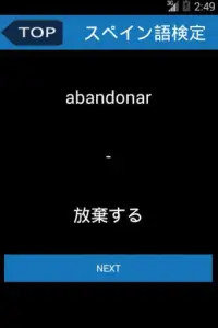 スペイン語検定4 6級動詞 形容詞単語帳 App لـ Android Download 9apps