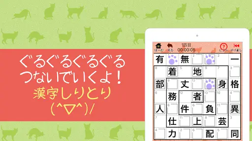 漢字ナンクロ２ かわいい猫の無料ナンバークロスワードパズル App Download 21 Gratis Apktom