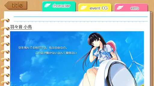 この大空に 翼をひろげて Limited Editionアプリのダウンロード21 無料 9apps この大空に 翼をひろげて Limited Editionアプリのダウンロード21 無料 9apps
