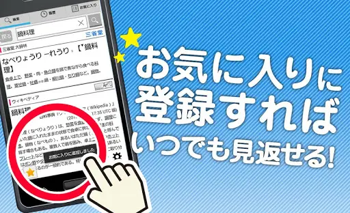 辞書 Weblio無料辞書アプリ 漢字辞書 国語辞典百科事典 অ য প ড উনল ড কর ন 21 ব ন ম ল য 9apps