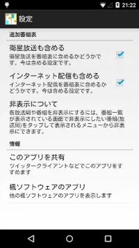 Descarga De La Aplicacion アニ番 アニメ番組表アプリ 21 Gratis 9apps Descarga De La Aplicacion アニ番 アニメ番組表アプリ 21 Gratis 9apps