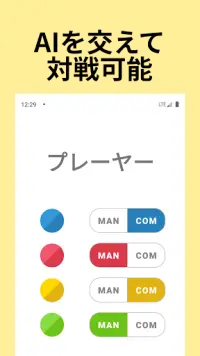 4 Colors オセロ 4色オセロ App Download 21 Kostenlos 9apps
