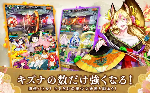 Descarga De La Aplicacion 妖怪百姫たん 妖怪 美少女育成ゲームアプリの決定版 21 Gratis 9apps Descarga De La Aplicacion 妖怪百姫たん 妖怪 美少女育成ゲームアプリの決定版 21 Gratis 9apps