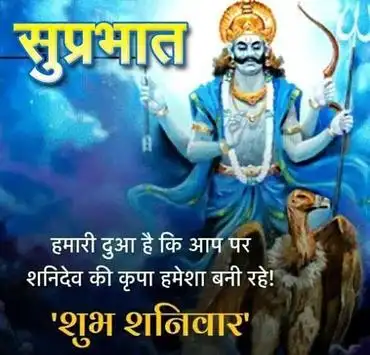 Shani Dev Good Morning Wishes Scarica L App 21 Gratuito 9apps Shani Dev Good Morning Wishes Scarica L App 21 Gratuito 9apps