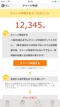 Descarga De La Aplicacion Imeal 愛媛大学生協ミールアプリ あいみぃる 21 Gratis 9apps