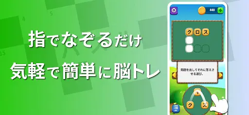 Download Do Aplicativo やさしい クロスワード 21 Gratis 9apps