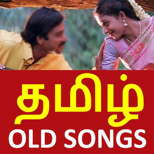 Tamil Old Songs தமிழ் பழைய பாடல் Free Download 9Game