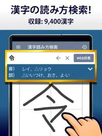 Descarga De La Aplicacion 漢字読み方手書き検索辞典 21 Gratis 9apps Descarga De La Aplicacion 漢字読み方手書き検索辞典 21 Gratis 9apps
