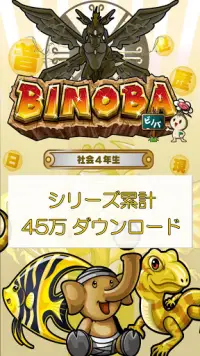 Descarga De La Aplicacion ビノバ 社会 21 Gratis 9apps Descarga De La Aplicacion ビノバ 社会 21 Gratis 9apps