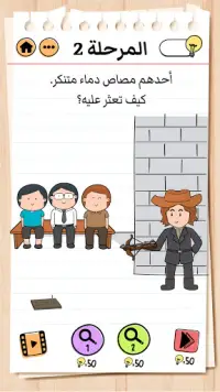 Brain Test 2 App لـ Android Download 9apps