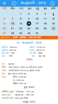 Gujarati Panchang Calendar Apk Download 21 Free 9apps