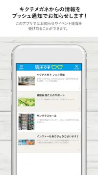 キクチメガネ 公式アプリ Muat Turun Apl 21 Percuma 9apps キクチメガネ 公式アプリ Muat Turun Apl 21 Percuma 9apps
