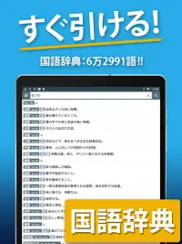 国語辞典 英和辞典 一発表示辞書 Apk Download 21 Free 9apps 国語辞典 英和辞典 一発表示辞書 Apk Download 21 Free 9apps