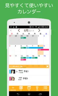 Urecy グループでスケジュール共有 カレンダー共有アプリ App Download 21 Kostenlos 9apps