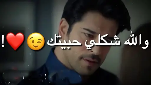 اغنية شكلي حبيتك Apk Download 2021 Free 9apps