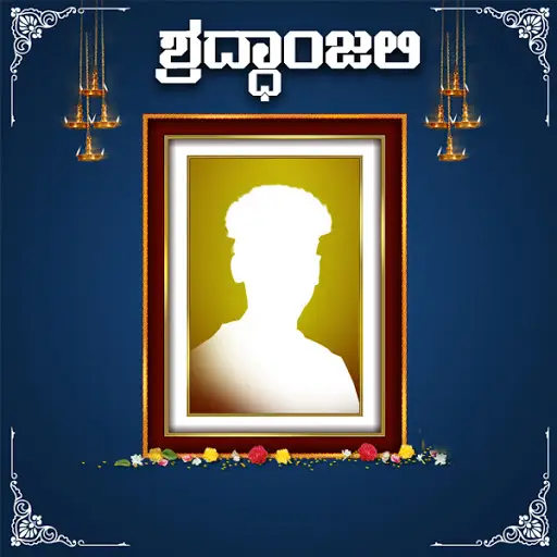 Shradhanjali Photo Frame Editor In Hindi
