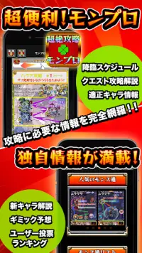 Descarga De La Aplicacion マルチ掲示板 ガチャ予報付き For モンスト 21 Gratis 9apps Descarga De La Aplicacion マルチ掲示板 ガチャ予報付き For モンスト 21 Gratis 9apps