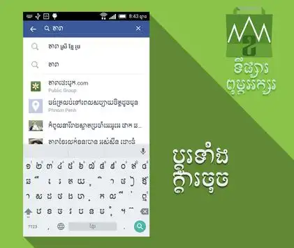 Free khmer font