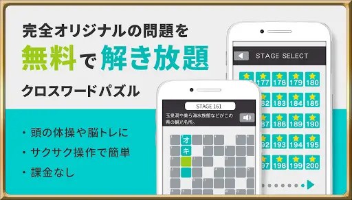 Descarga De La Aplicacion クロスワードパズル 無料定番ゲームアプリ 簡単で面白い言葉で解く人気パズル 21 Gratis 9apps Descarga De La Aplicacion クロスワードパズル 無料定番ゲームアプリ 簡単で面白い言葉で解く人気パズル 21 Gratis 9apps