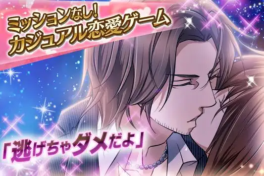 イケメンゲーム無料 ラストシンデレラ Apk Download 21 Free 9apps イケメンゲーム無料 ラストシンデレラ Apk Download 21 Free 9apps