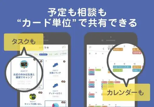 ふたりの 夫婦で家族でカレンダー スケジュール共有アプリ App لـ Android Download 9apps ふたりの 夫婦で家族でカレンダー スケジュール共有アプリ App لـ Android Download 9apps