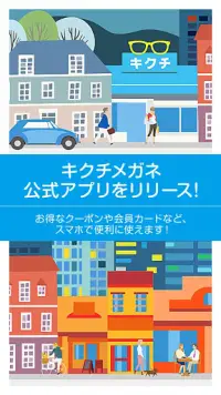 キクチメガネ 公式アプリ Muat Turun Apl 21 Percuma 9apps キクチメガネ 公式アプリ Muat Turun Apl 21 Percuma 9apps