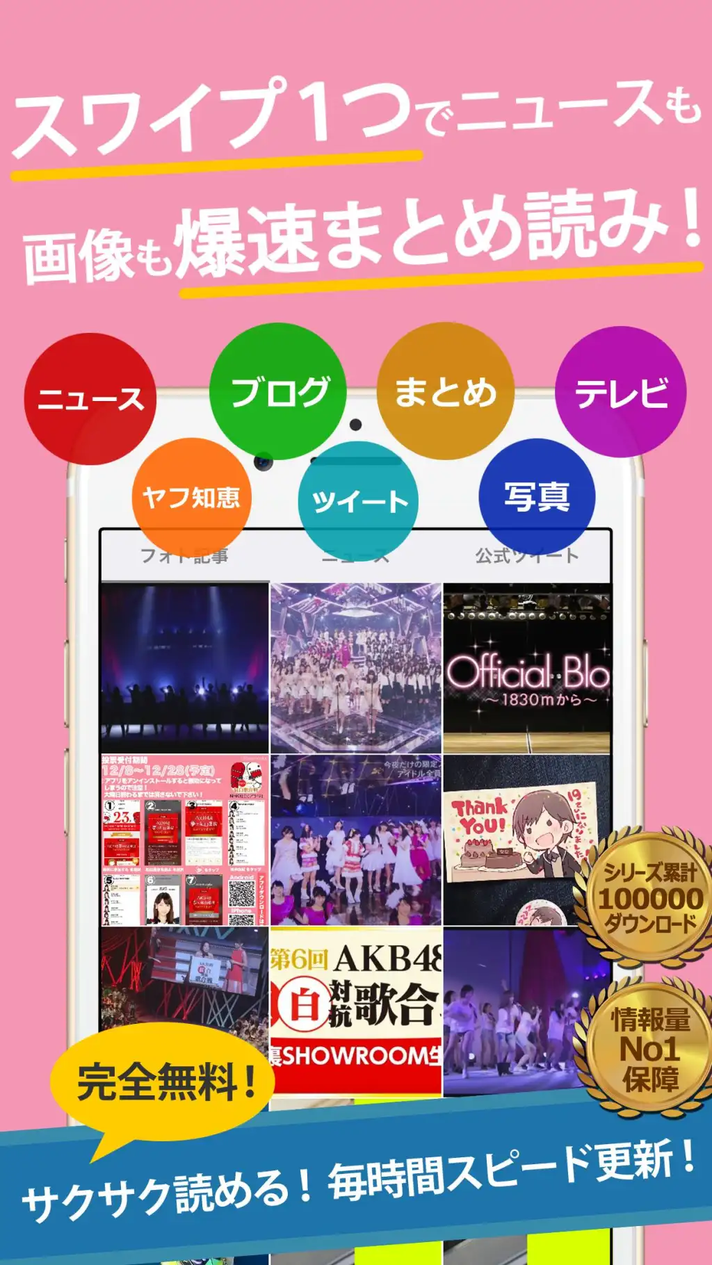 Descarga De La Aplicacion Akbまとめったー For Akb48 21 Gratis 9apps Descarga De La Aplicacion Akbまとめったー For Akb48 21 Gratis 9apps