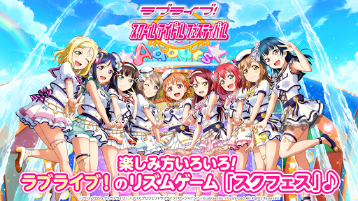 ラブライブ スクールアイドルフェスティバル スクフェス App لـ Android Download 9apps