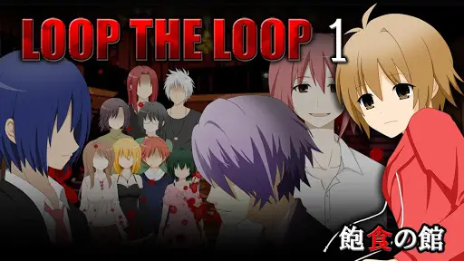 Loop The Loop 1 5 飽食の館 藝術家の庭 無料ノベルゲーム Apk Download 21 Free 9apps