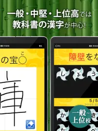 中学生漢字 手書き 読み方 無料の中学生勉強アプリ App لـ Android Download 9apps