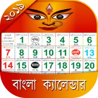 Bangla Calendar 2021 App Download 2020 Free 9apps ashkenaz calendar 2021