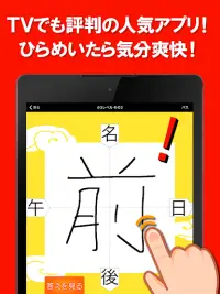 Download Do Aplicativo 虫食い漢字クイズ 21 Gratis 9apps