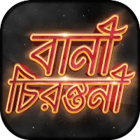 ব খ য ত উক ত App Android क ल ए ड उनल ड 9apps