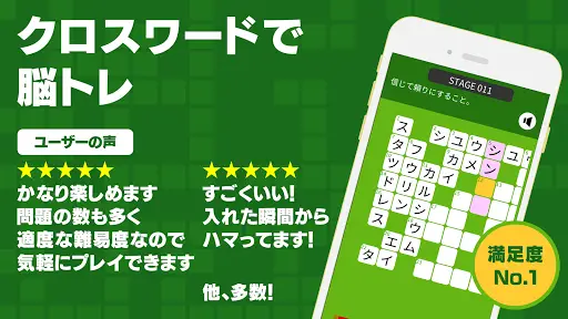 Descarga De La Aplicacion クロスワードzero 21 Gratis 9apps Descarga De La Aplicacion クロスワードzero 21 Gratis 9apps