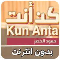 لا لا لا نحتاج المال Na Android App Skachat 9apps