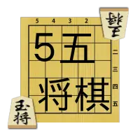 ５五将棋 Apk Download 21 Free 9apps